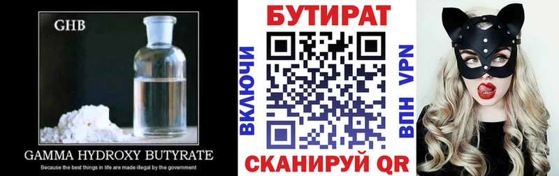 Бутират оксибутират  цены   Электроугли 