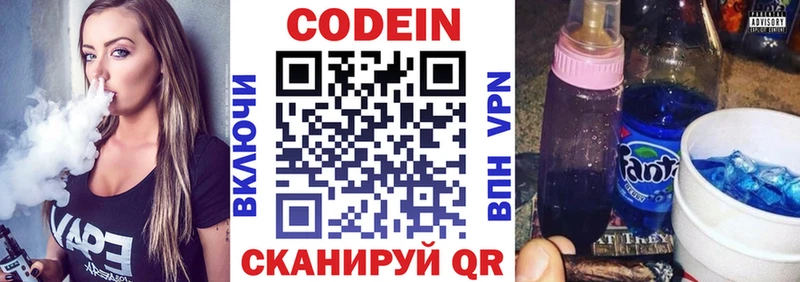 где купить наркотик  Электроугли  Codein Purple Drank 
